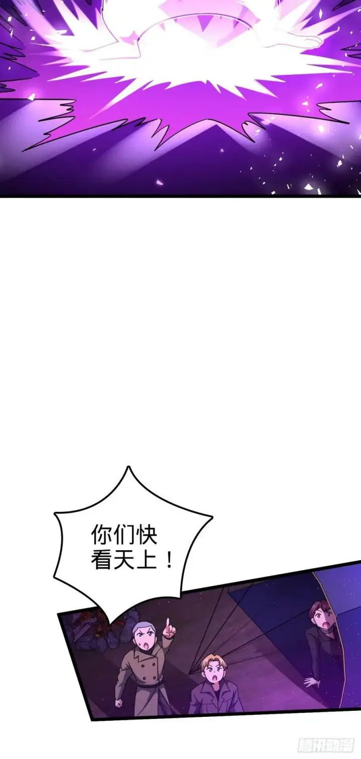 漫画《大王饶命》715 好巧第48张图