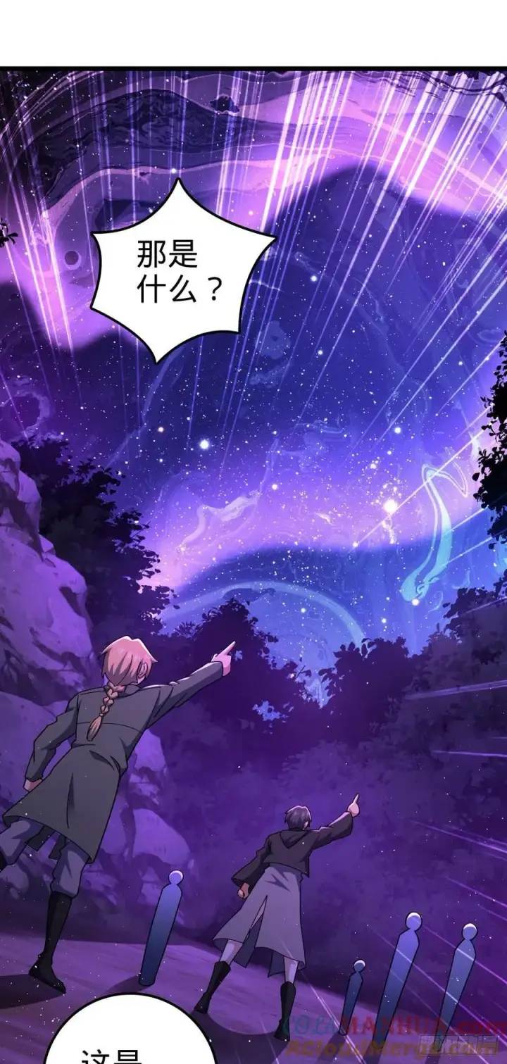 漫画《大王饶命》715 好巧第49张图