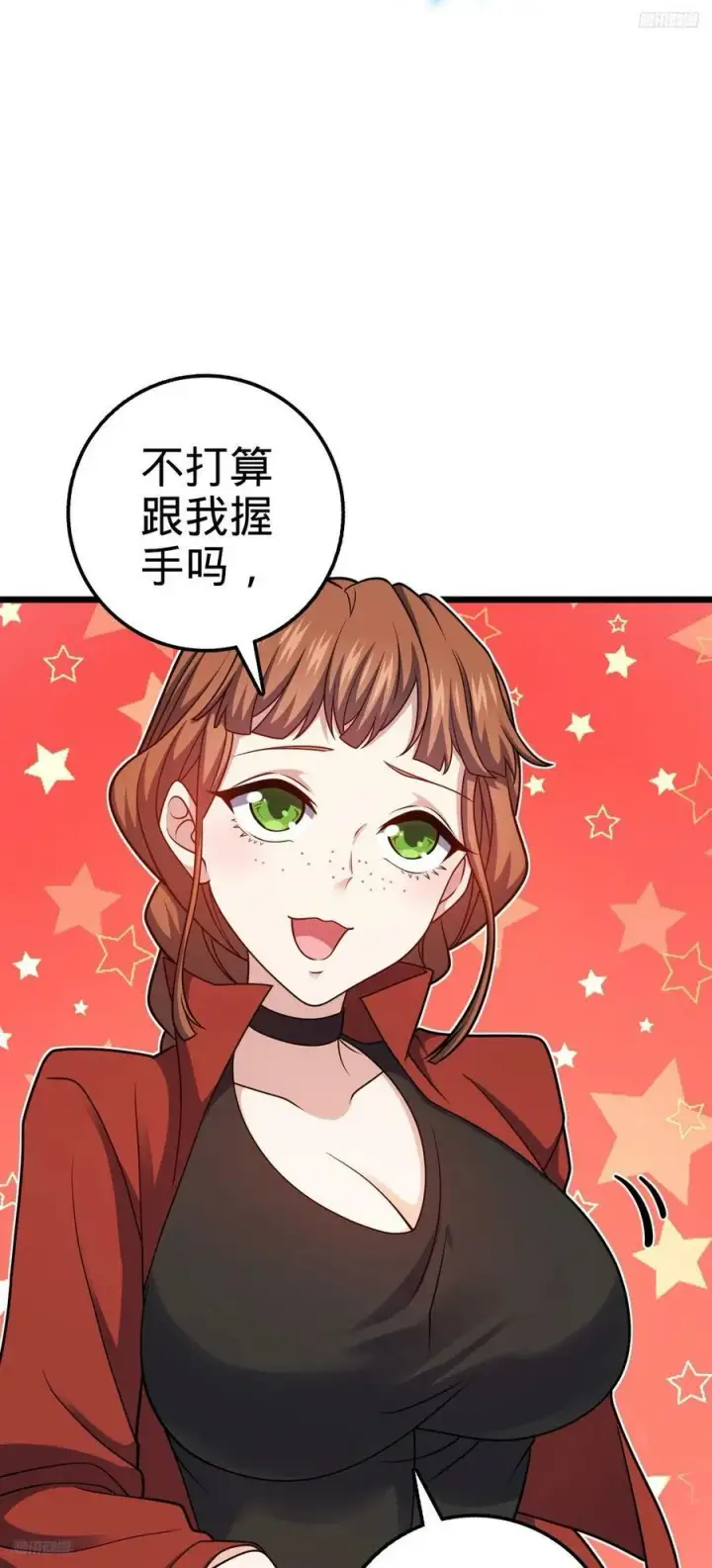 漫画《大王饶命》715 好巧第5张图