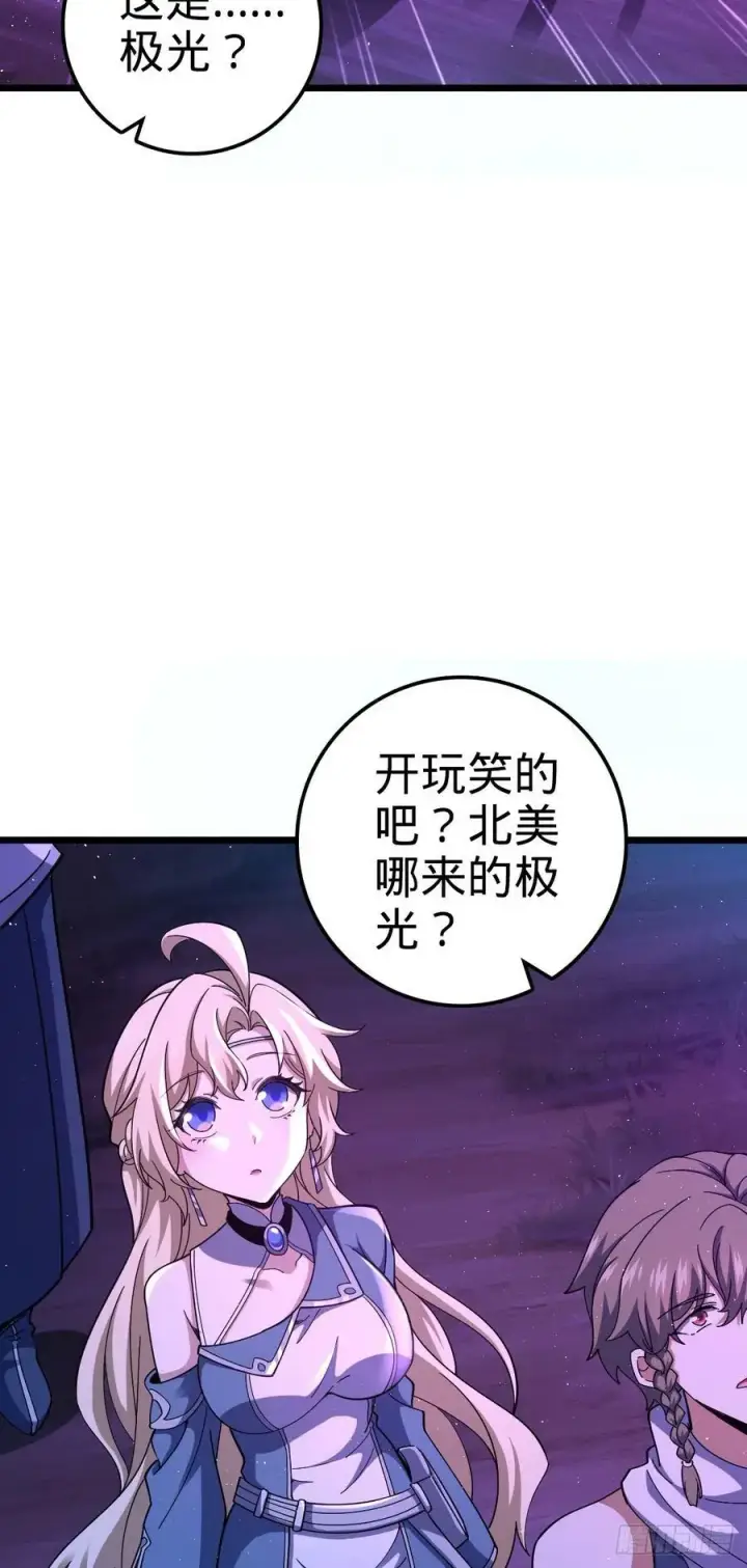 漫画《大王饶命》715 好巧第50张图