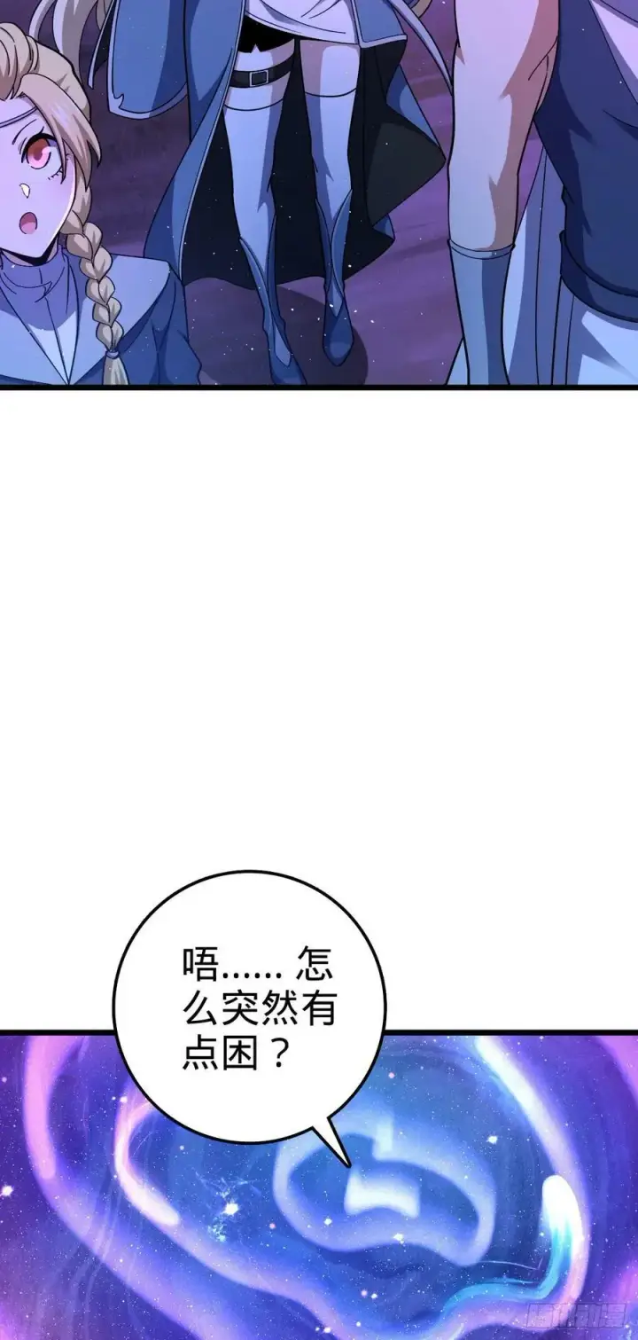 漫画《大王饶命》715 好巧第51张图