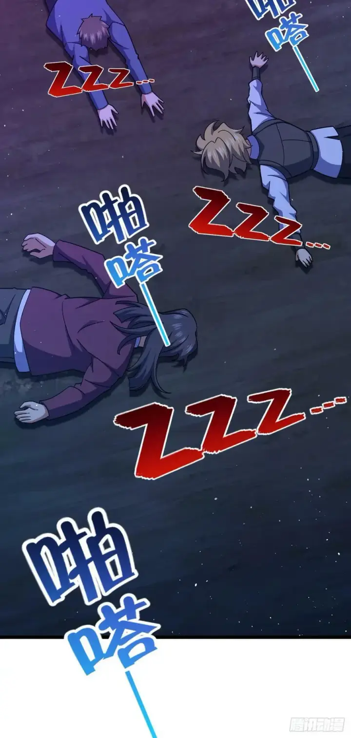 漫画《大王饶命》715 好巧第53张图