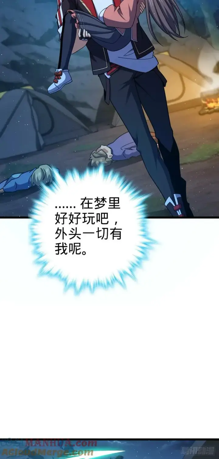 漫画《大王饶命》715 好巧第55张图