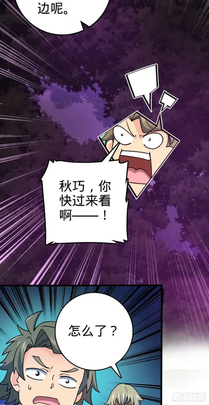 漫画《大王饶命》716 入梦第11张图