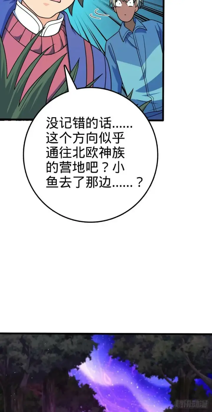 漫画《大王饶命》716 入梦第12张图