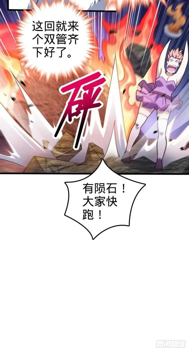 漫画《大王饶命》716 入梦第21张图