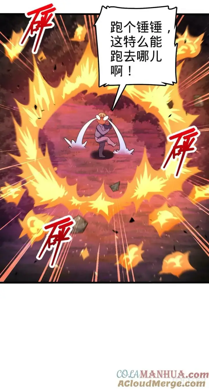 漫画《大王饶命》716 入梦第22张图