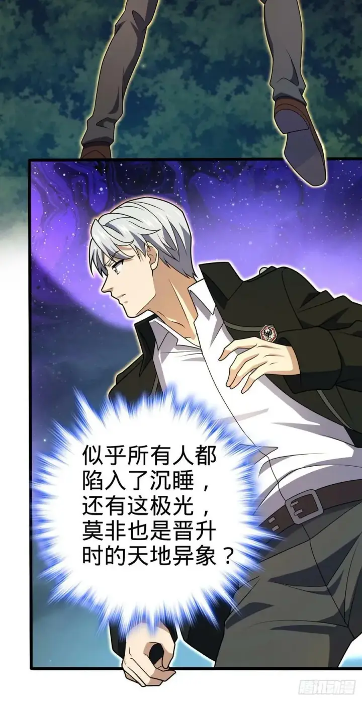 漫画《大王饶命》716 入梦第26张图