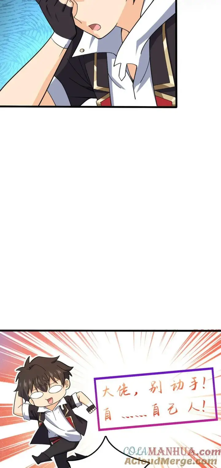 漫画《大王饶命》716 入梦第34张图