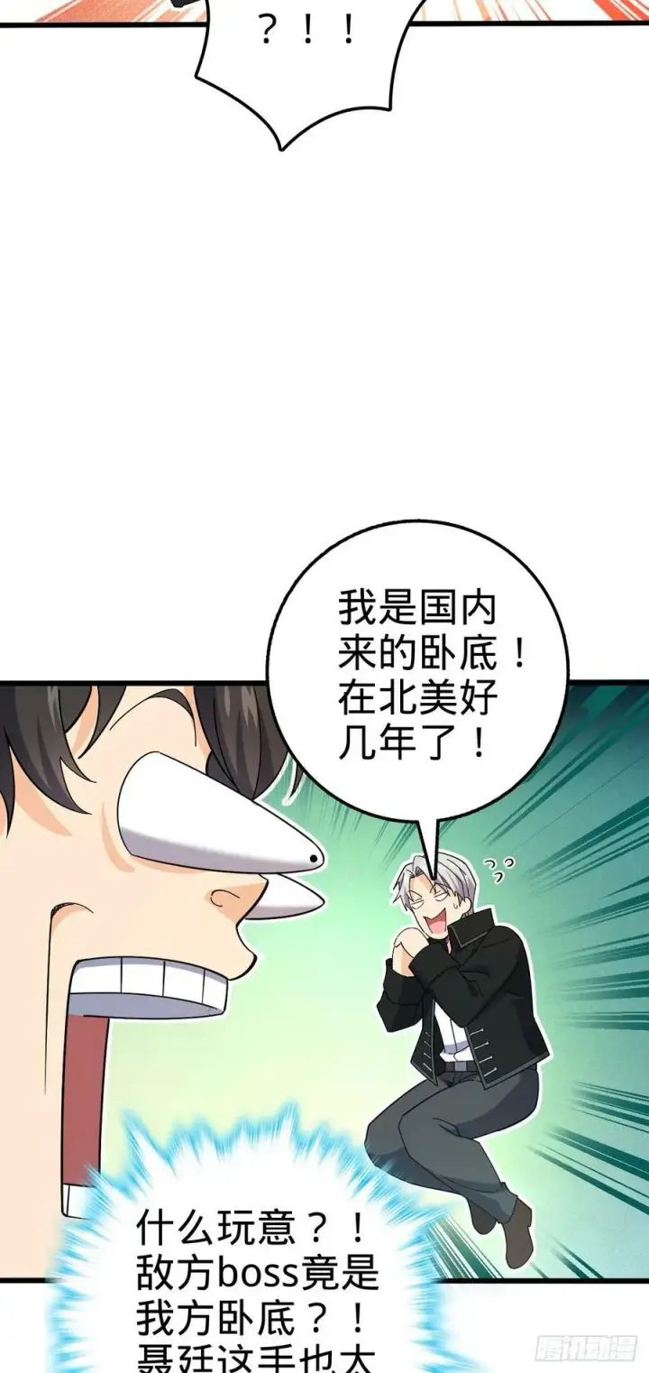 漫画《大王饶命》716 入梦第35张图