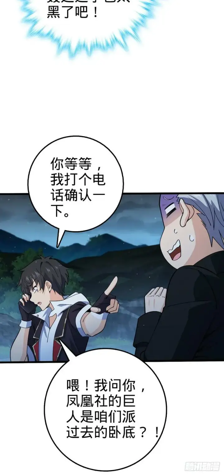 漫画《大王饶命》716 入梦第36张图