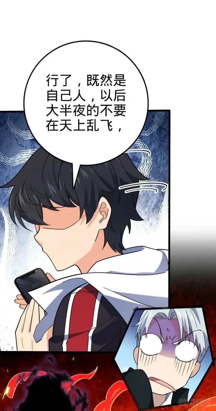 漫画《大王饶命》716 入梦第39张图