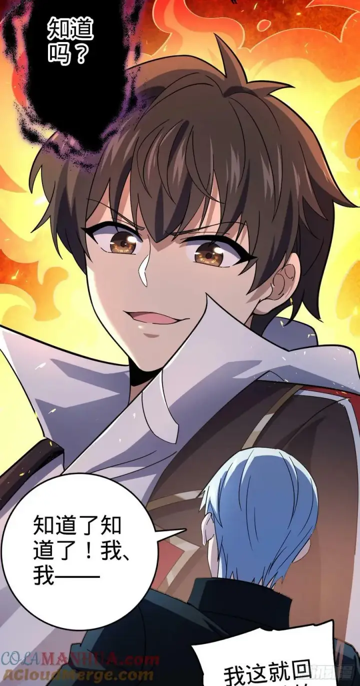 漫画《大王饶命》716 入梦第40张图