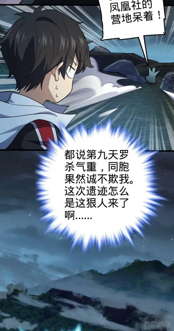 漫画《大王饶命》716 入梦第41张图