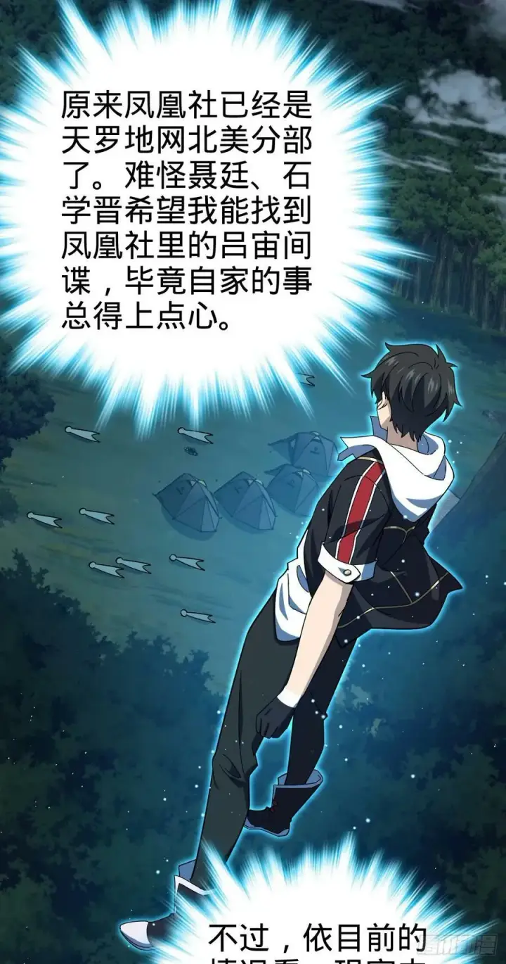 漫画《大王饶命》716 入梦第42张图