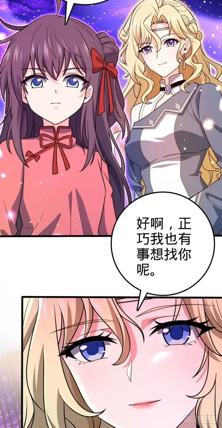 漫画《大王饶命》716 入梦第47张图