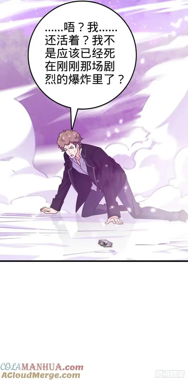 漫画《大王饶命》716 入梦第55张图