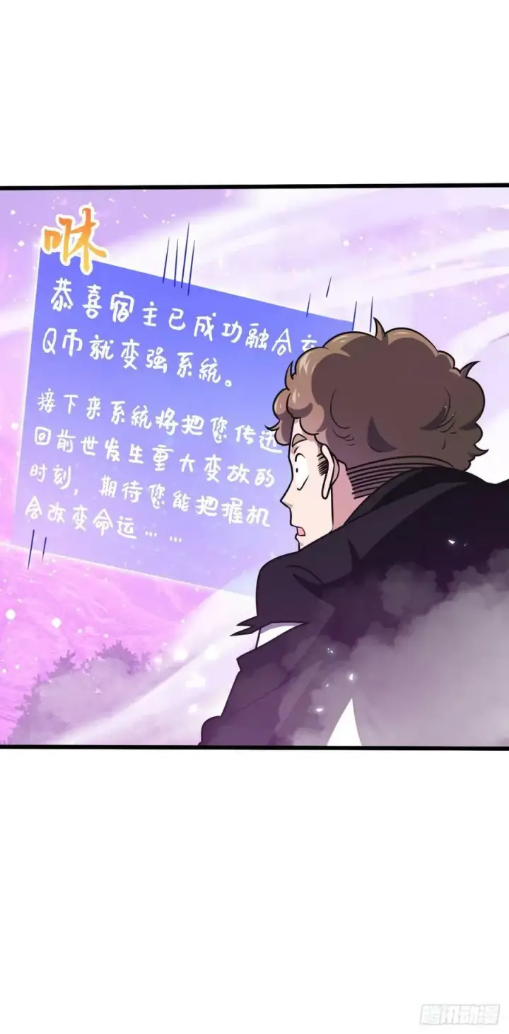 漫画《大王饶命》716 入梦第56张图