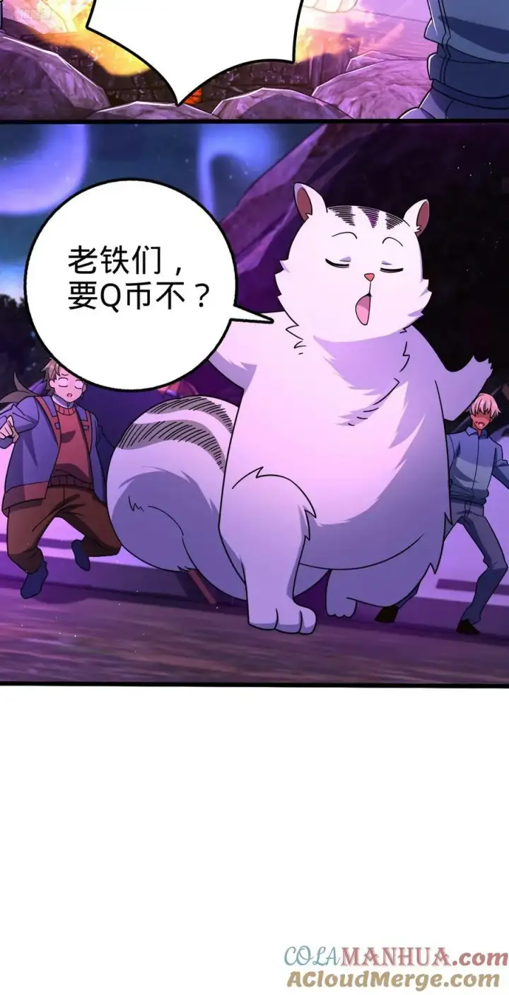 漫画《大王饶命》716 入梦第7张图