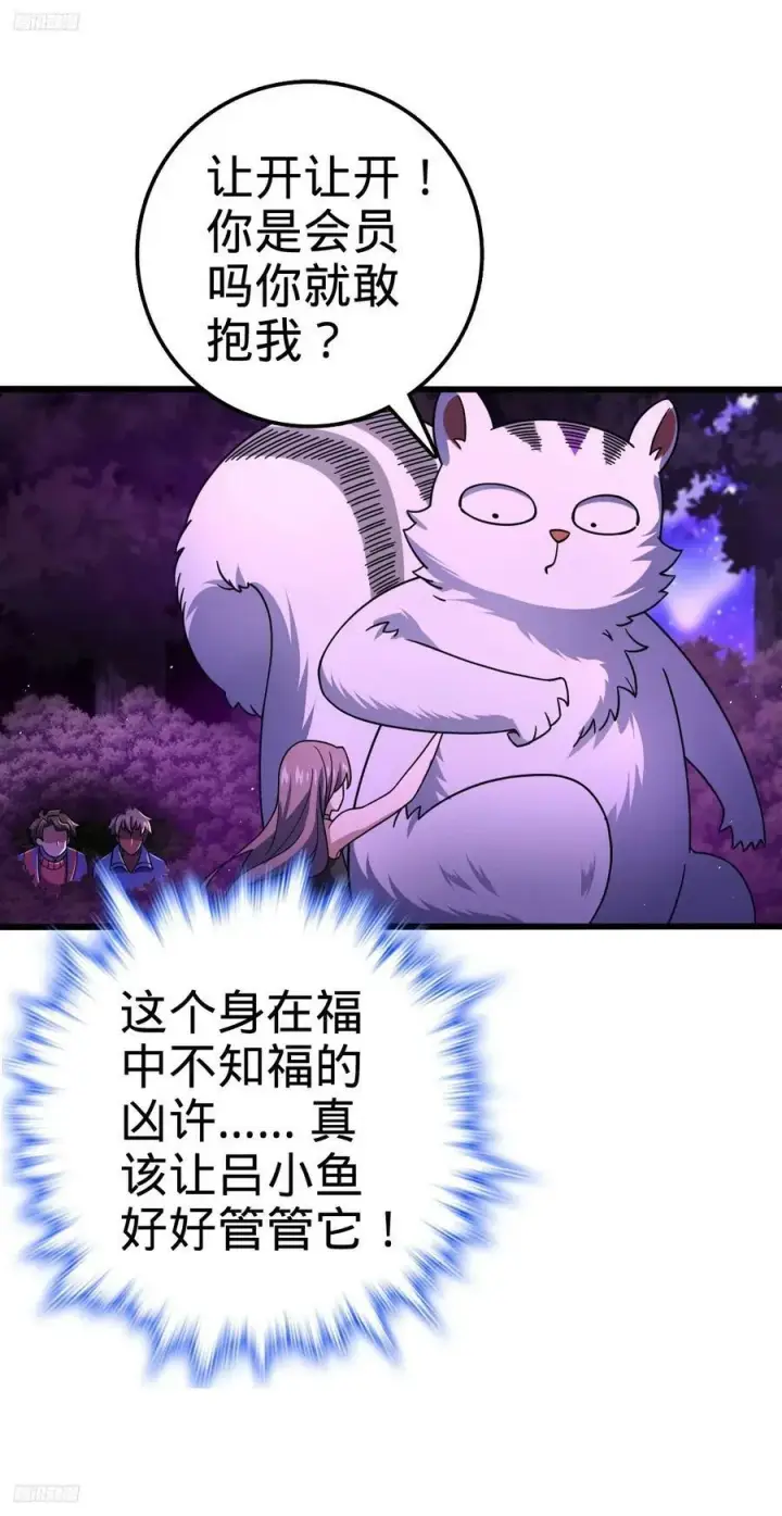 漫画《大王饶命》716 入梦第9张图