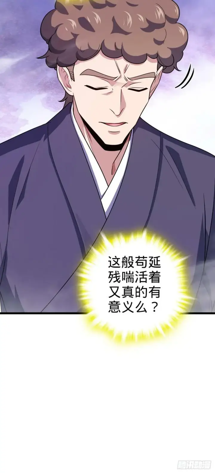 漫画《大王饶命》717 找到奴隶主第11张图