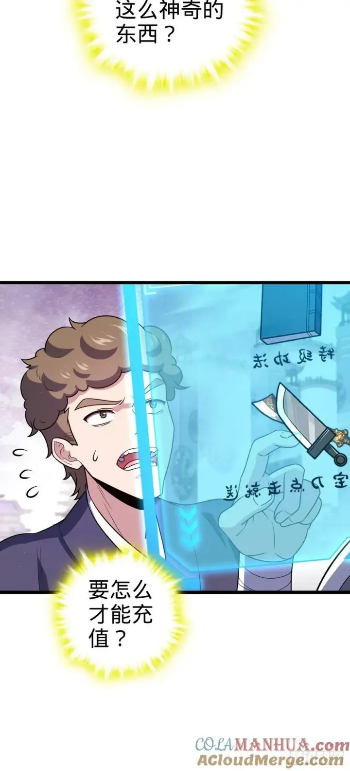 漫画《大王饶命》717 找到奴隶主第13张图