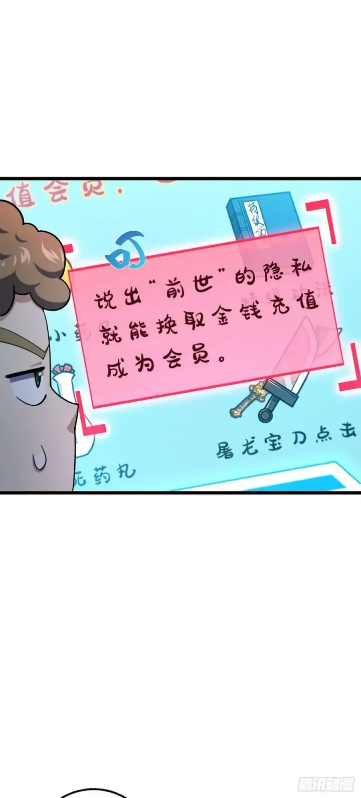 漫画《大王饶命》717 找到奴隶主第14张图