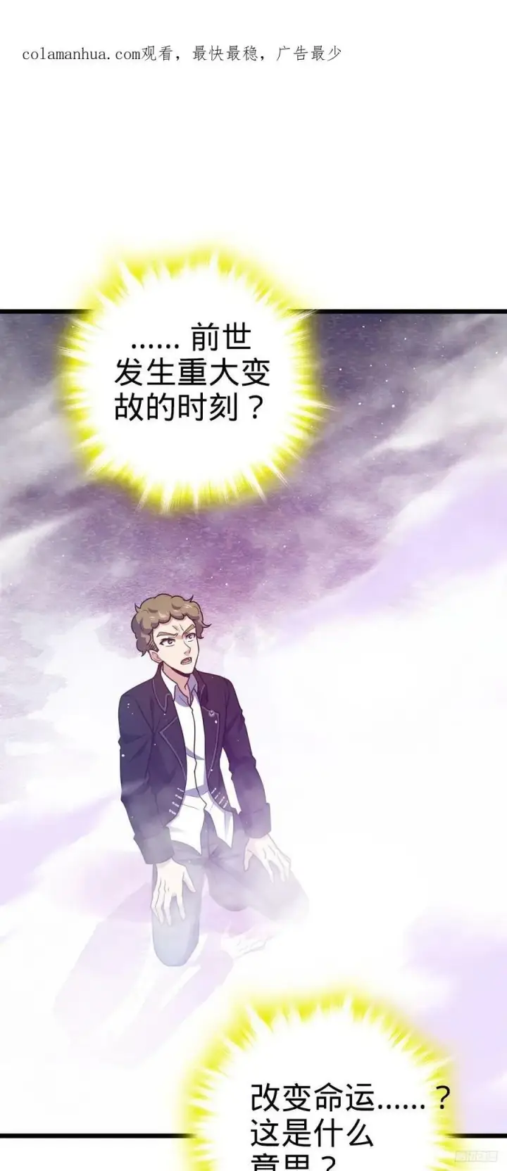 漫画《大王饶命》717 找到奴隶主第2张图