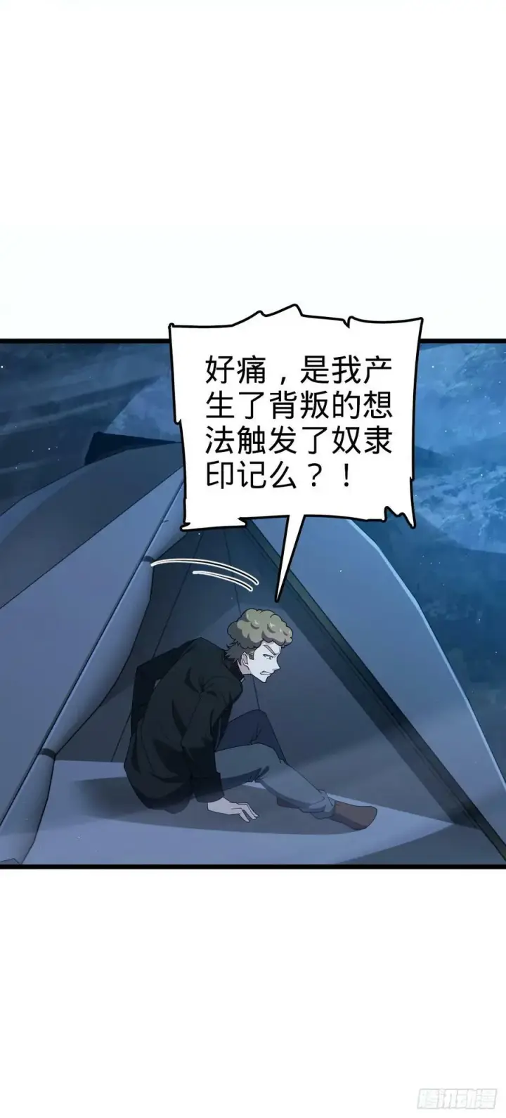 漫画《大王饶命》717 找到奴隶主第24张图