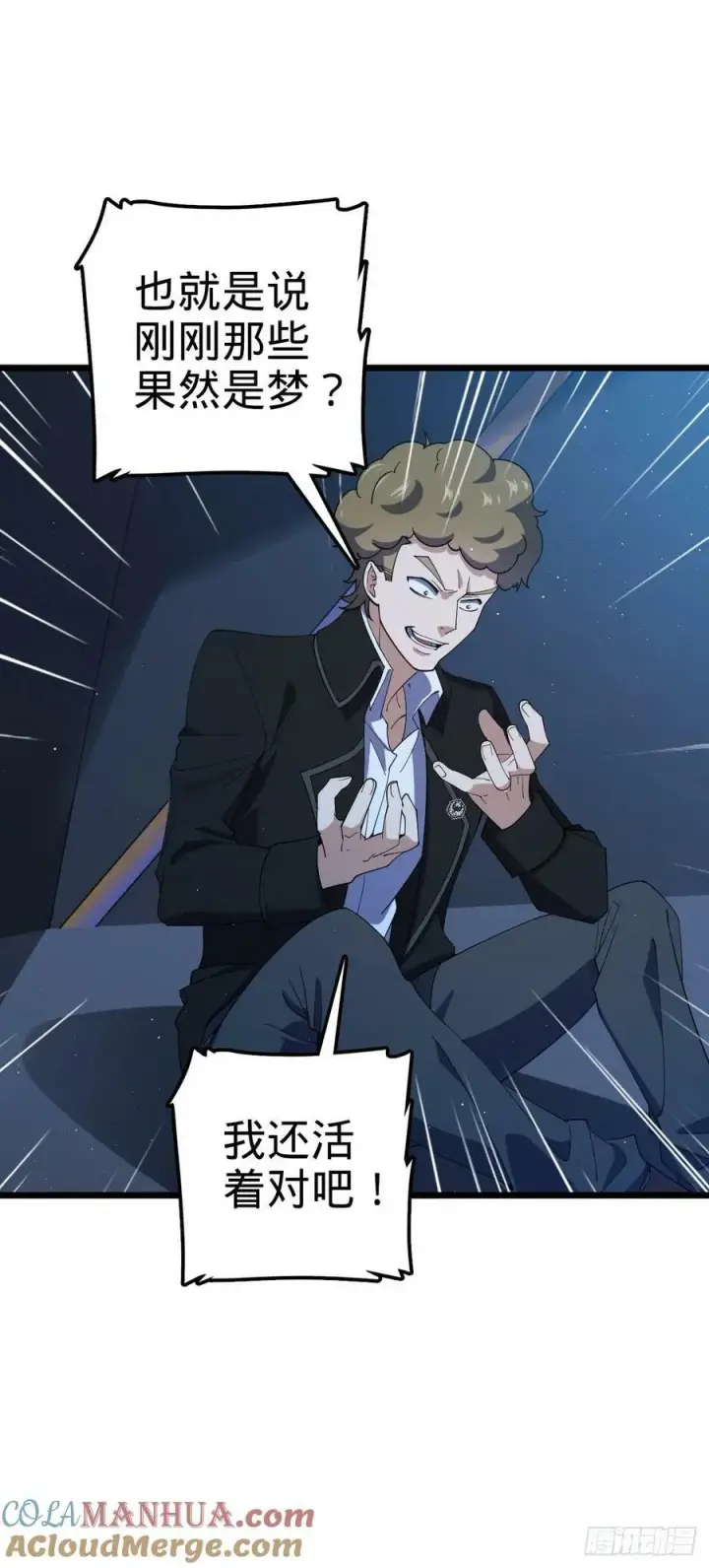 漫画《大王饶命》717 找到奴隶主第25张图