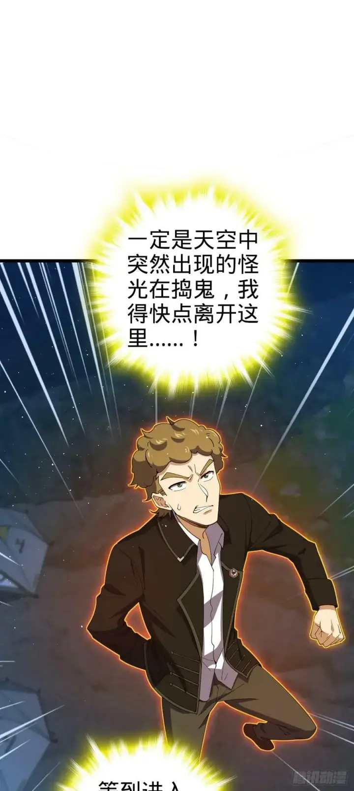 漫画《大王饶命》717 找到奴隶主第27张图