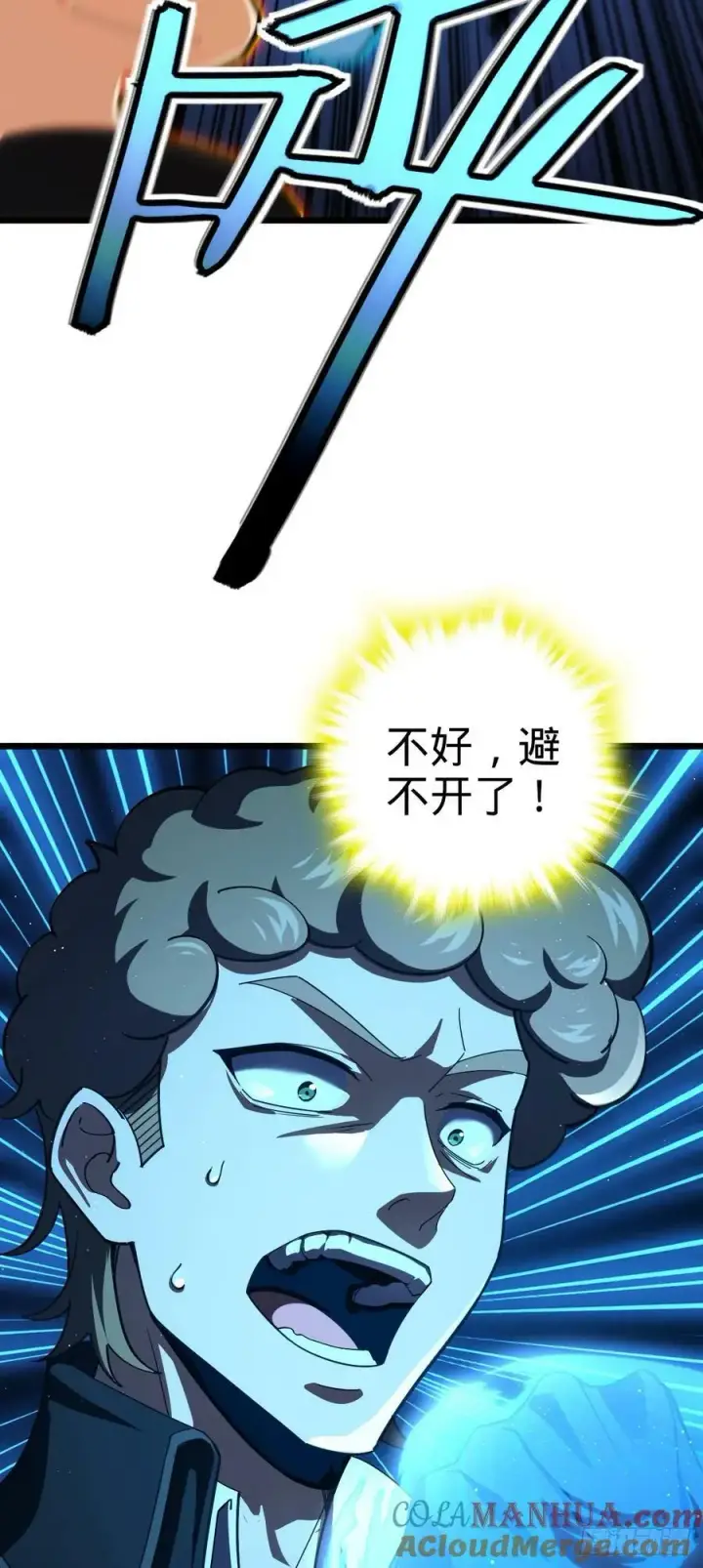 漫画《大王饶命》717 找到奴隶主第34张图