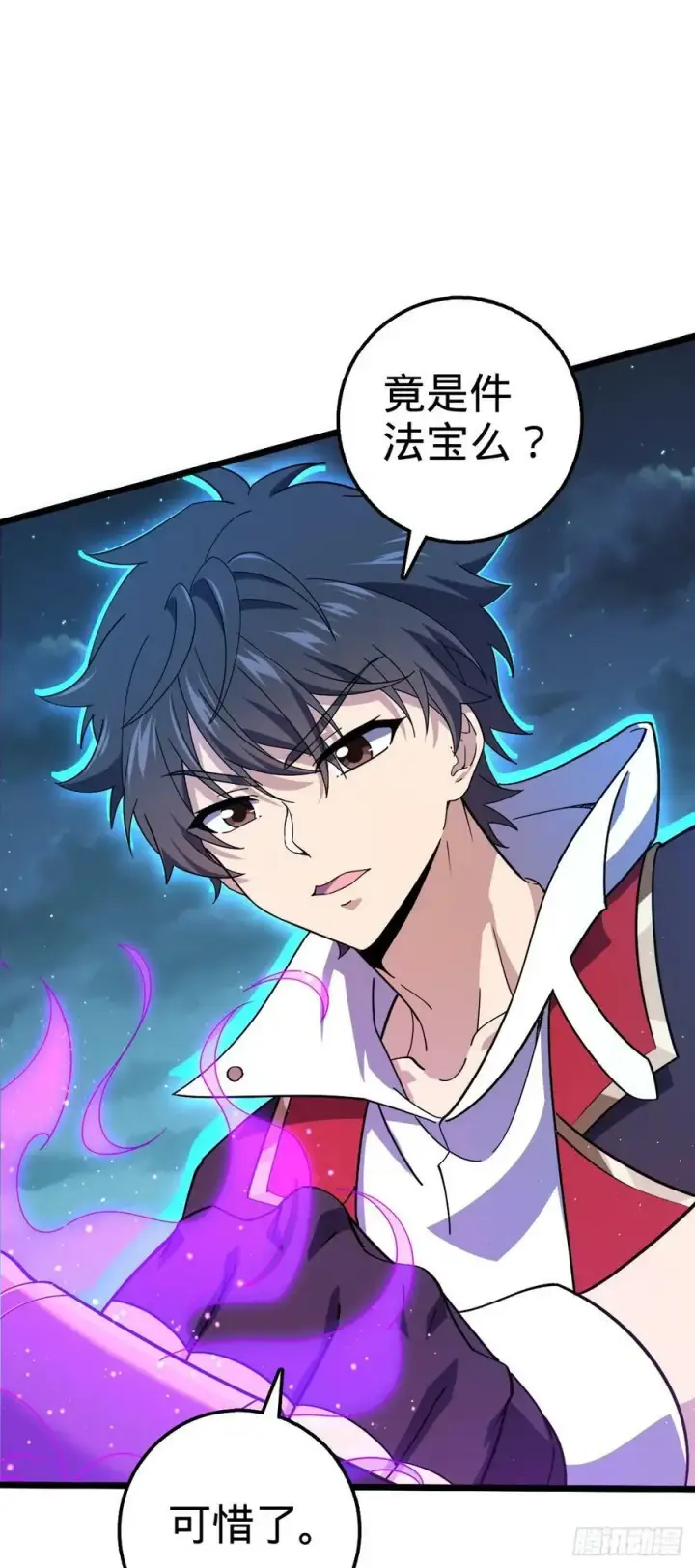 漫画《大王饶命》717 找到奴隶主第38张图
