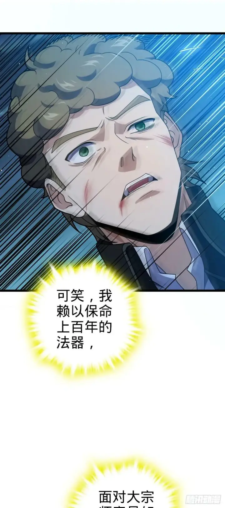 漫画《大王饶命》717 找到奴隶主第44张图
