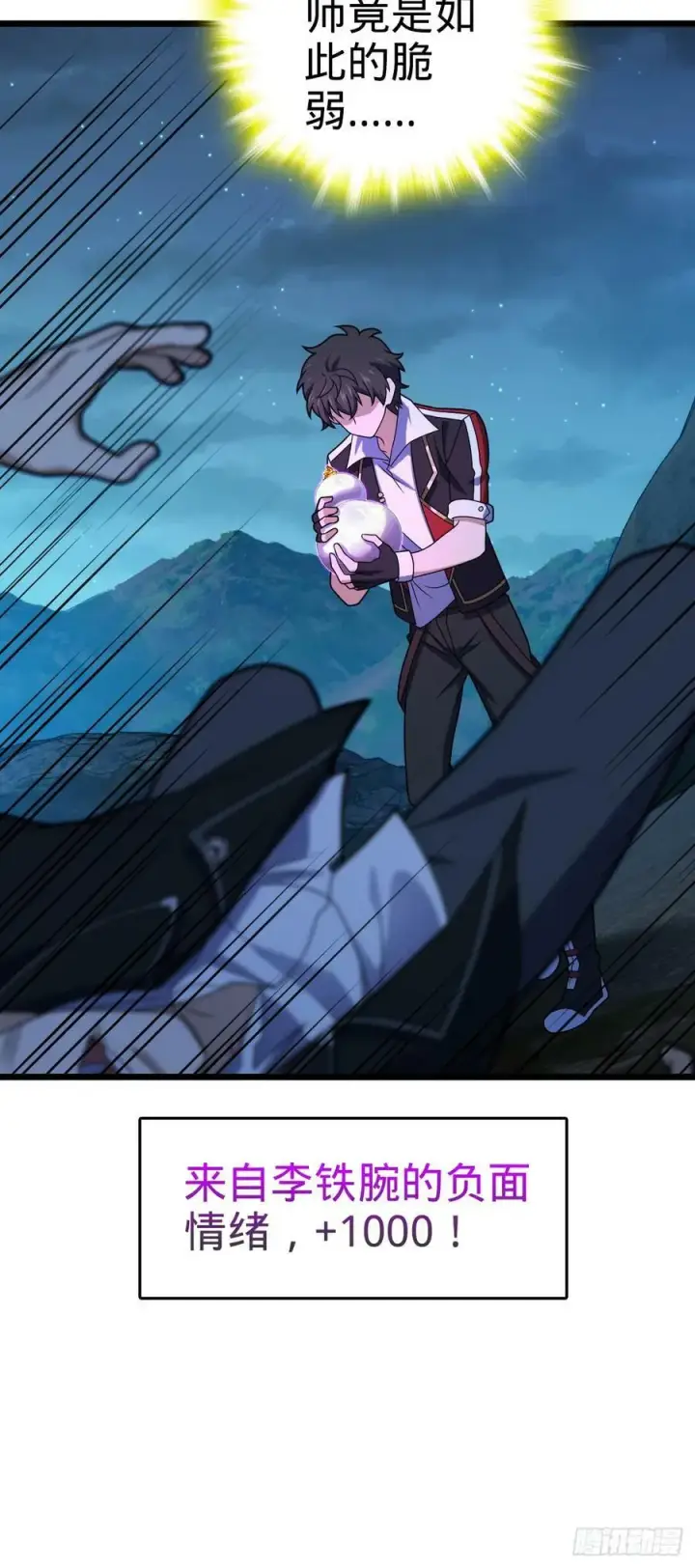 漫画《大王饶命》717 找到奴隶主第45张图