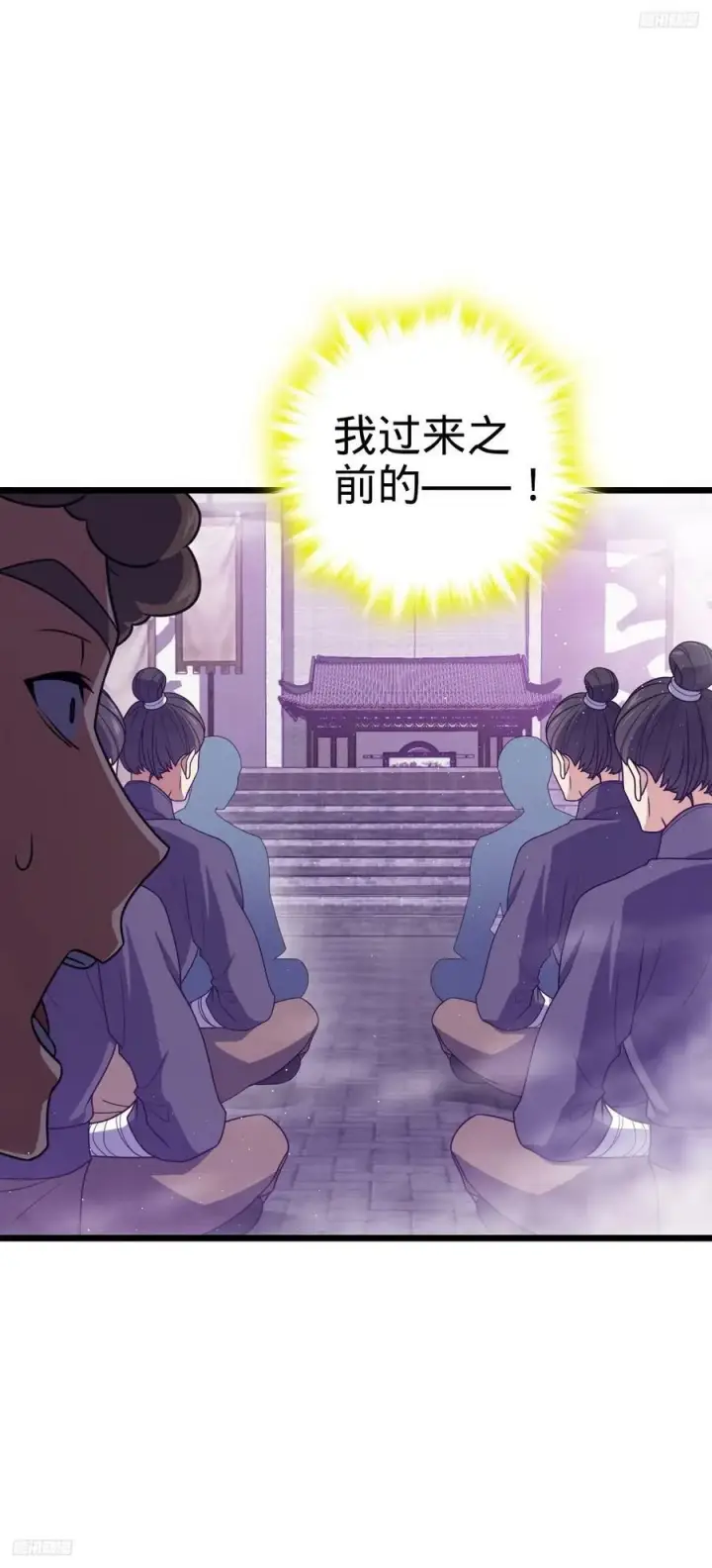 漫画《大王饶命》717 找到奴隶主第5张图