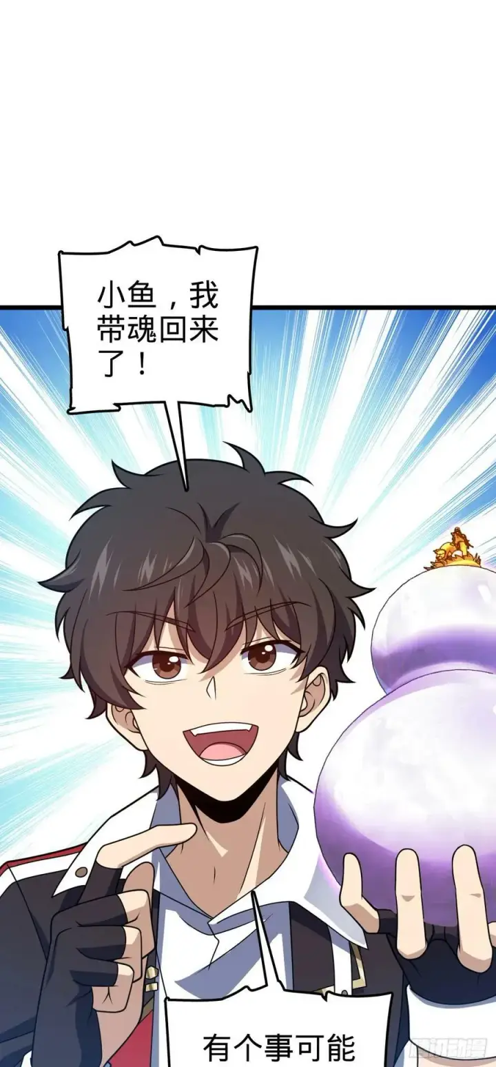 漫画《大王饶命》717 找到奴隶主第50张图