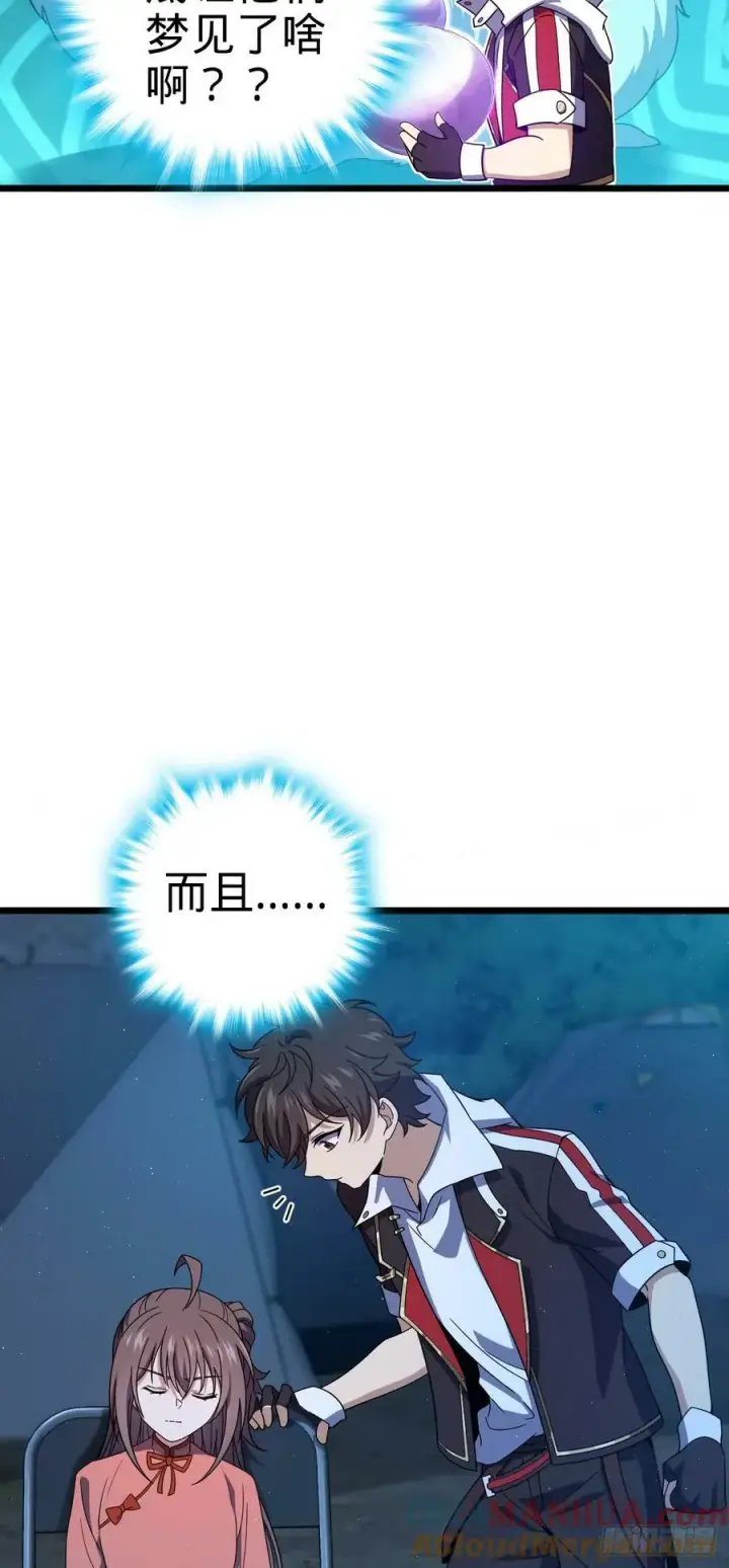 漫画《大王饶命》717 找到奴隶主第55张图