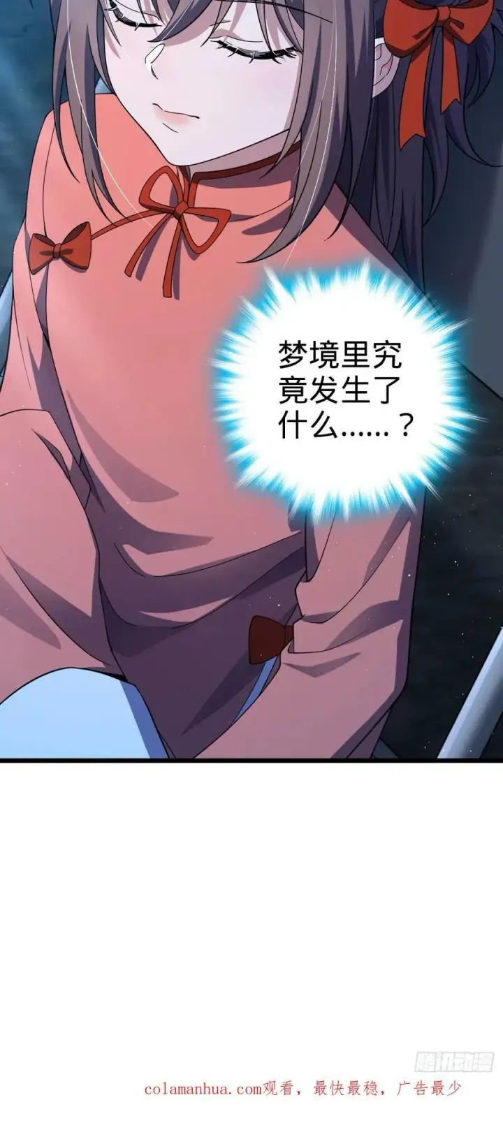 漫画《大王饶命》717 找到奴隶主第57张图