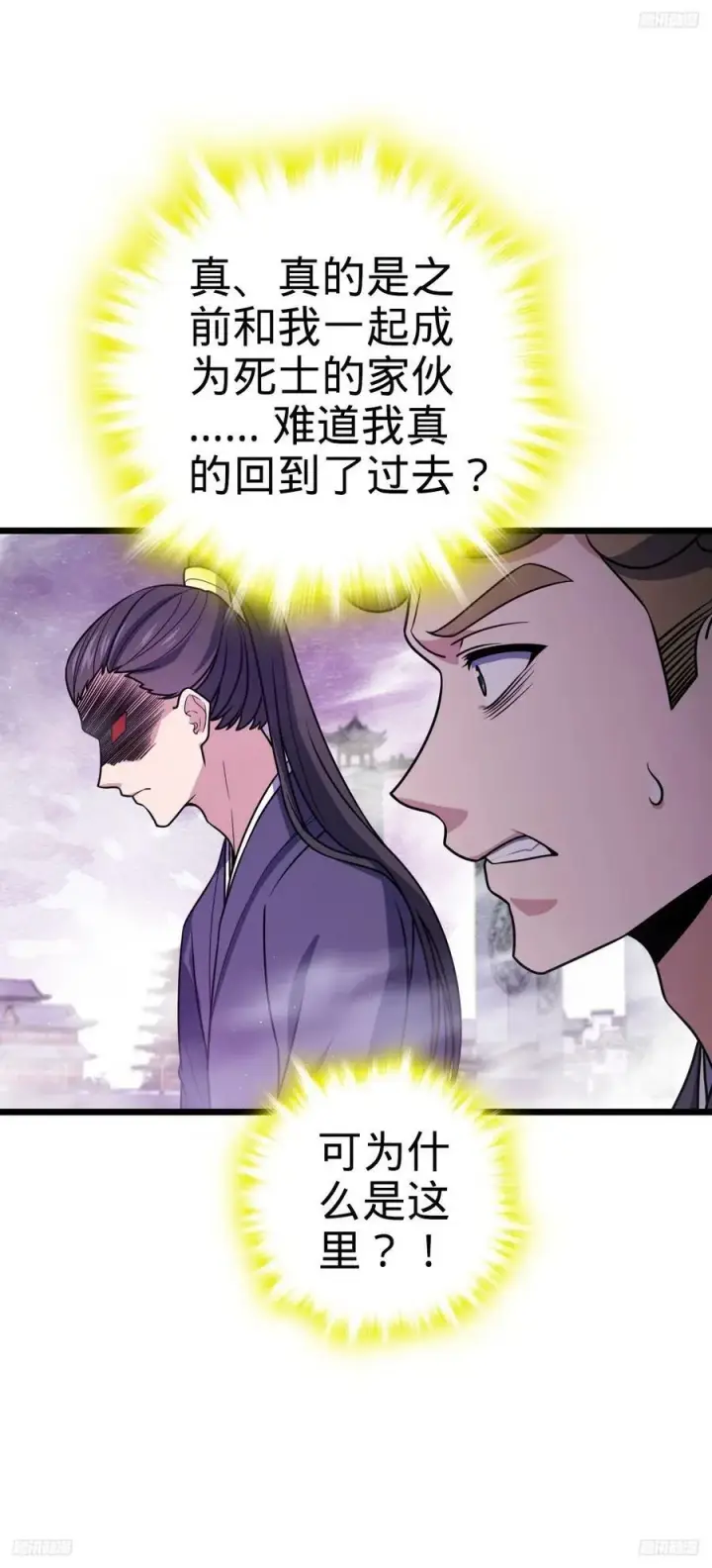 漫画《大王饶命》717 找到奴隶主第8张图
