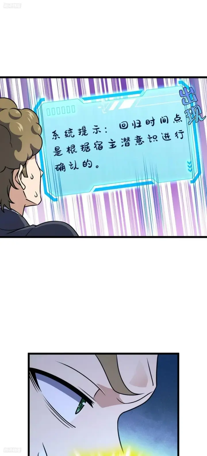 漫画《大王饶命》717 找到奴隶主第9张图