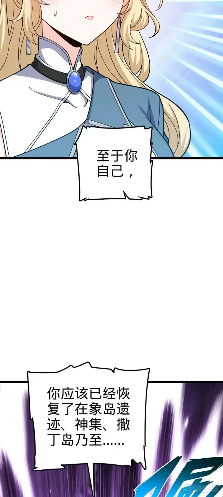 漫画《大王饶命》718 针锋相对第12张图