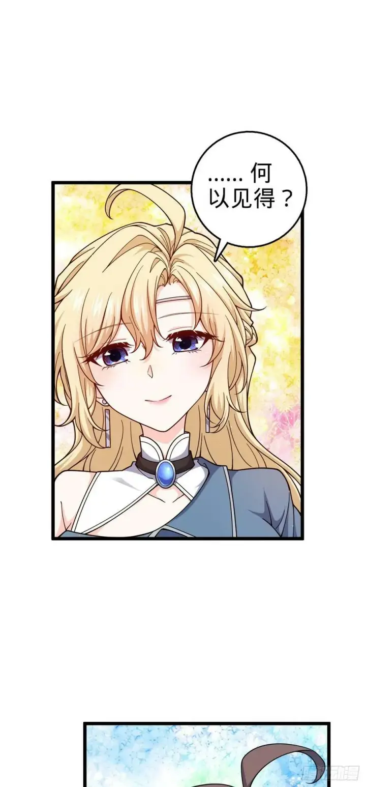 漫画《大王饶命》718 针锋相对第14张图