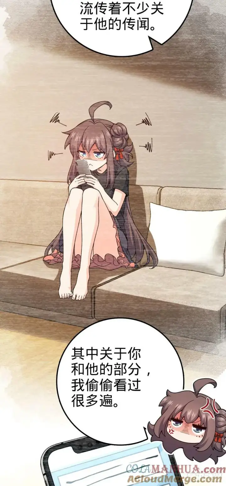 漫画《大王饶命》718 针锋相对第16张图