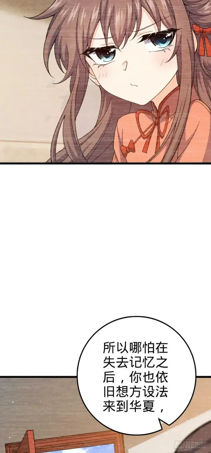 漫画《大王饶命》718 针锋相对第18张图