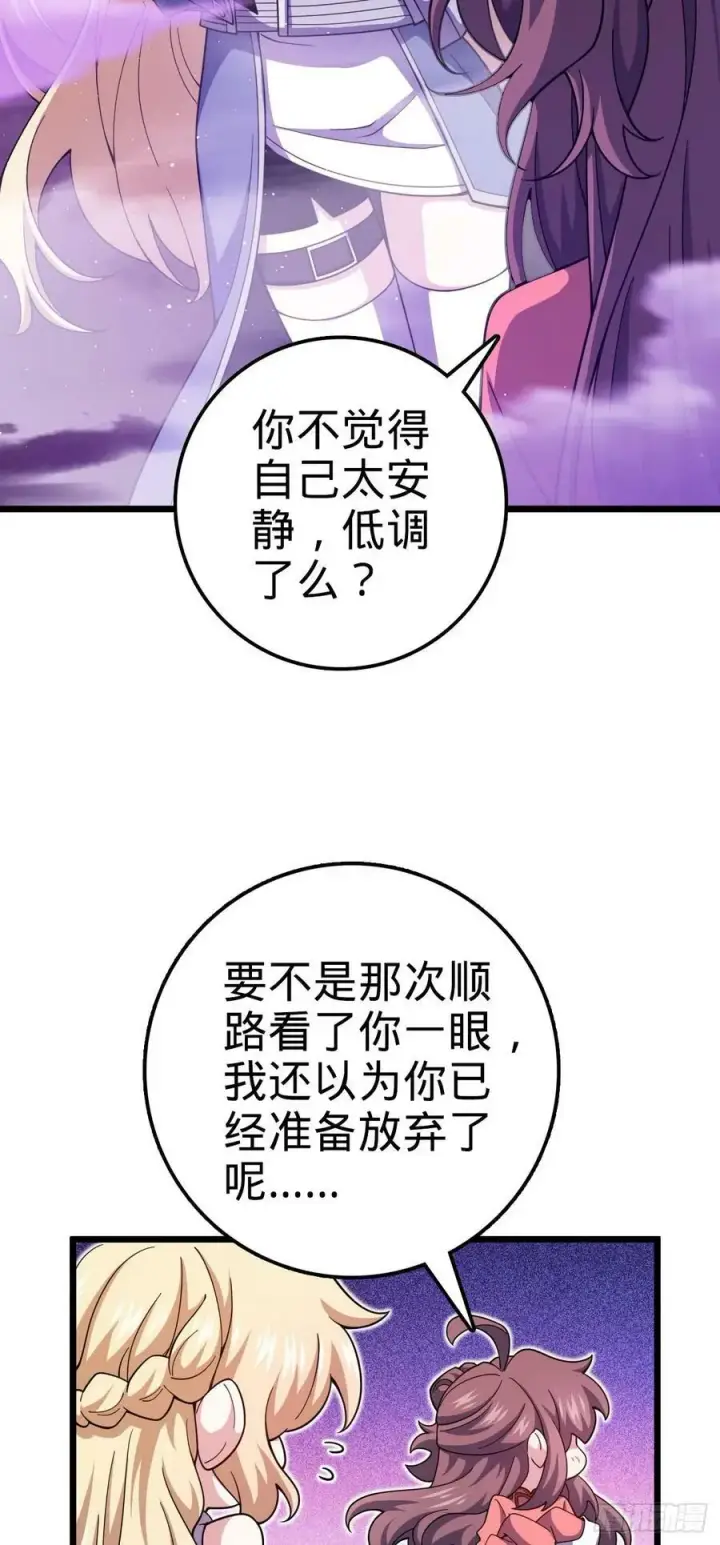 漫画《大王饶命》718 针锋相对第21张图