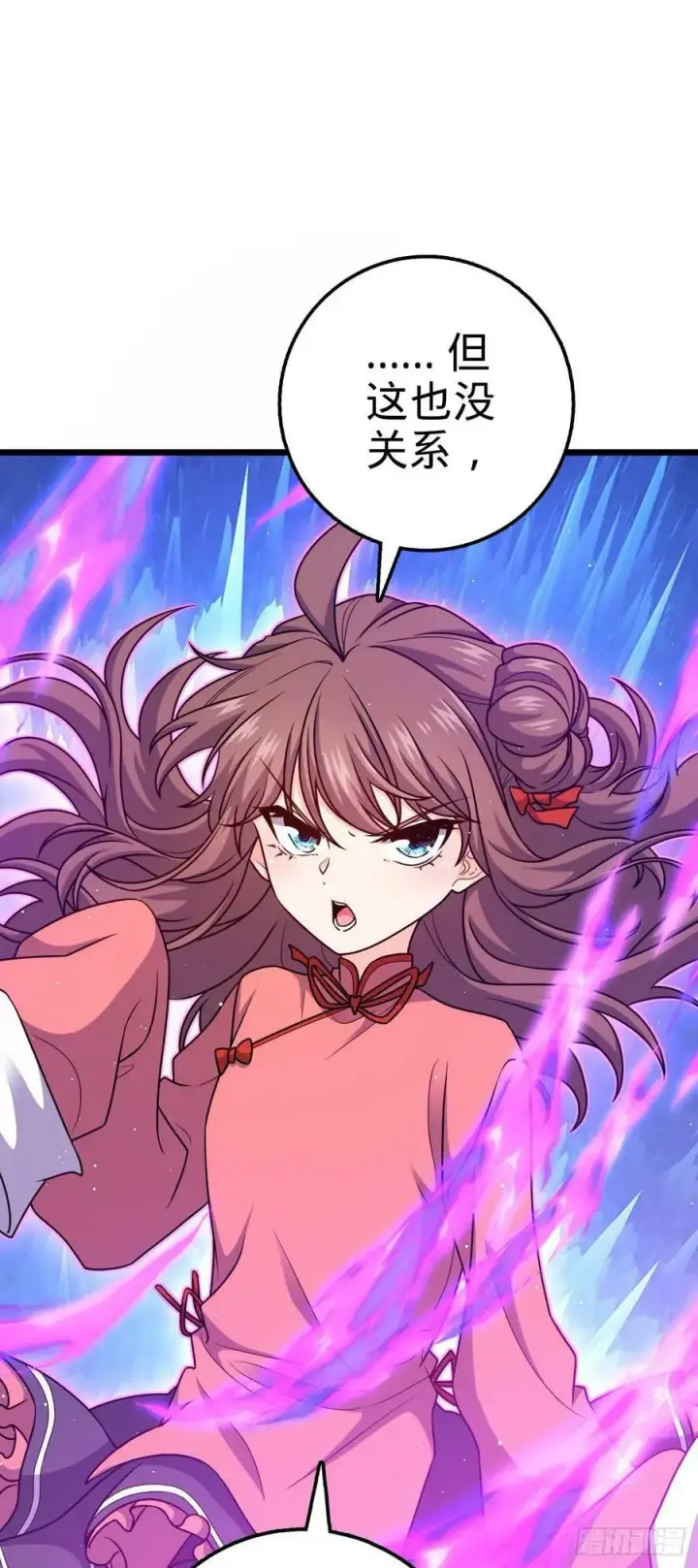 漫画《大王饶命》718 针锋相对第32张图