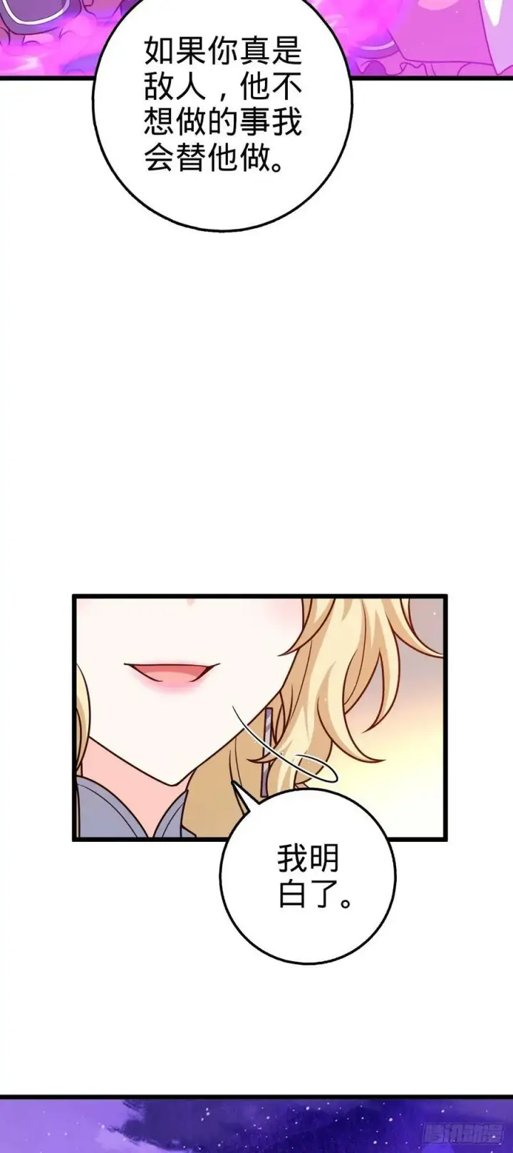 漫画《大王饶命》718 针锋相对第33张图