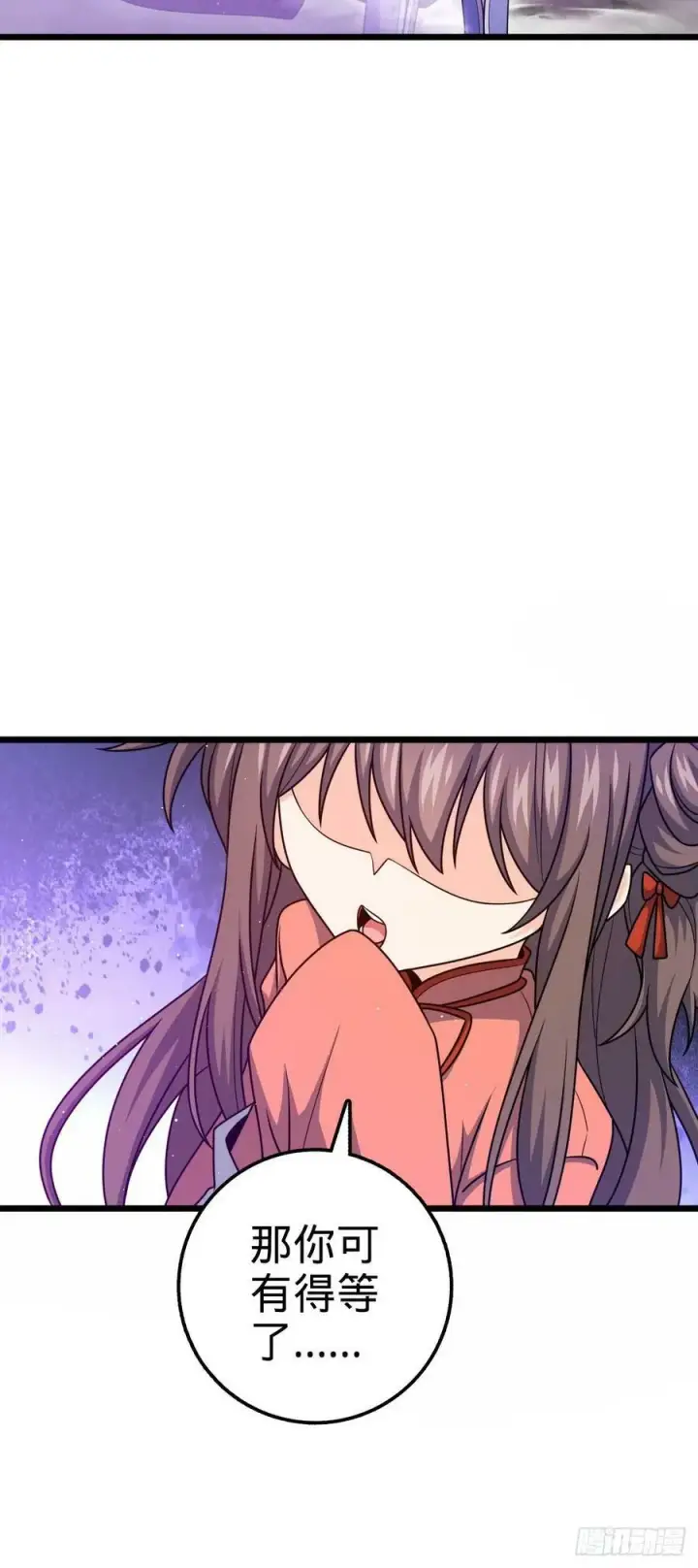 漫画《大王饶命》718 针锋相对第35张图