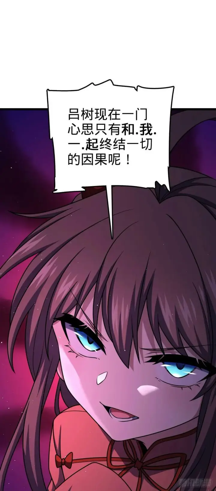 漫画《大王饶命》718 针锋相对第36张图